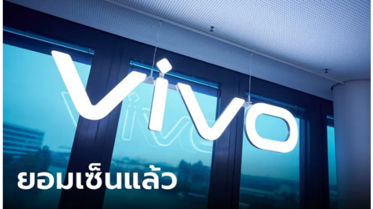 vivo ยอมเซ็นสัญญาการใช้สิทธิบัตรของ Nokia แล้ว